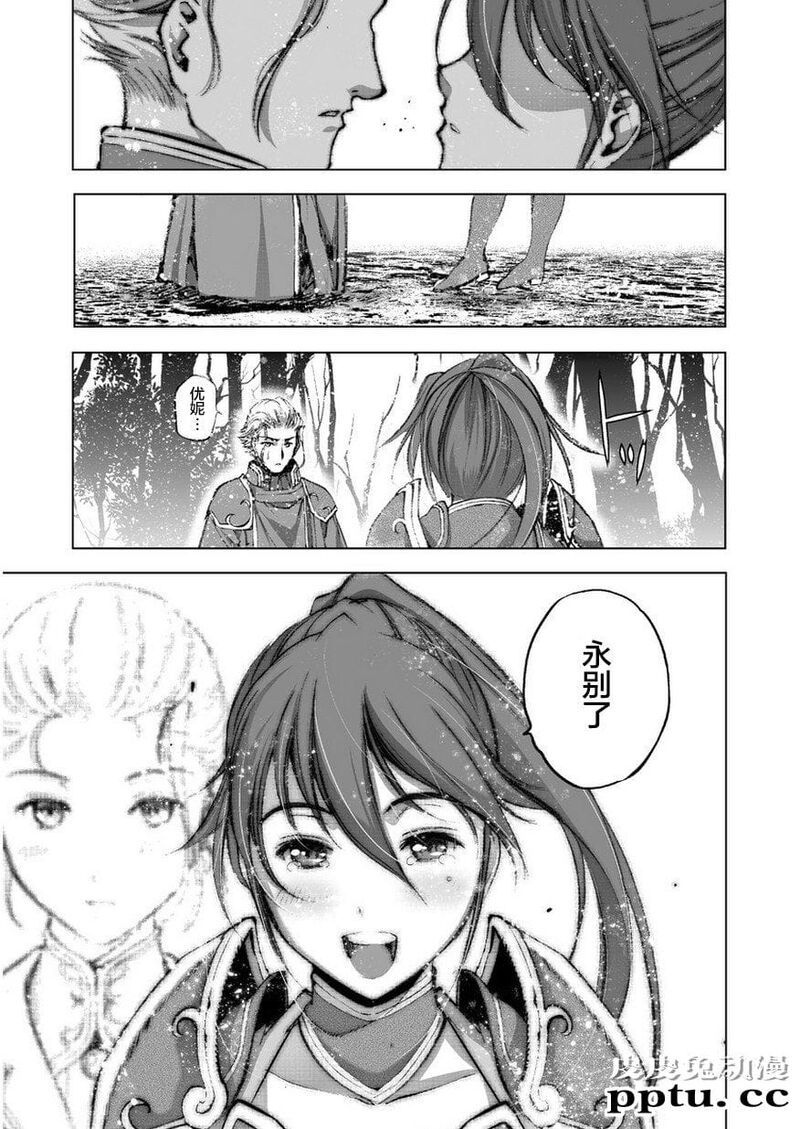 [商业漫画] 魔王の始め方25-26 [34P]