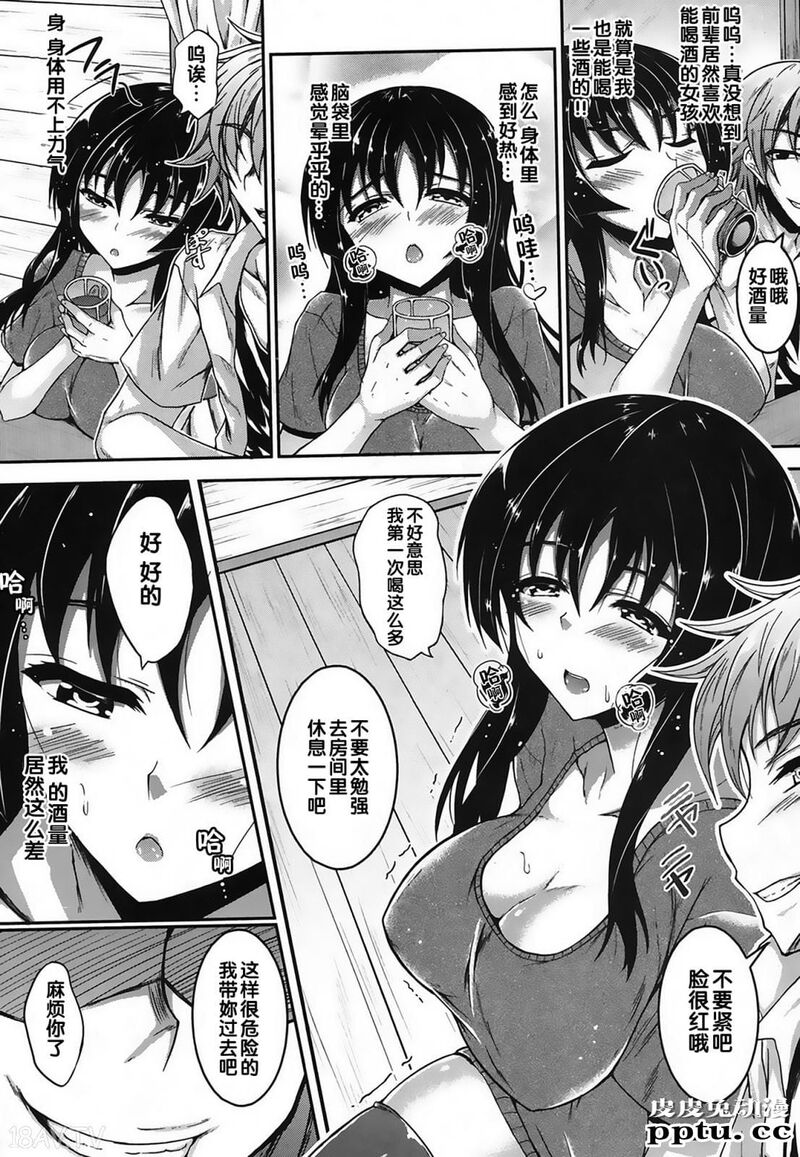 [中文] [黑白]福永ゆきと男女生的合宿[23P]