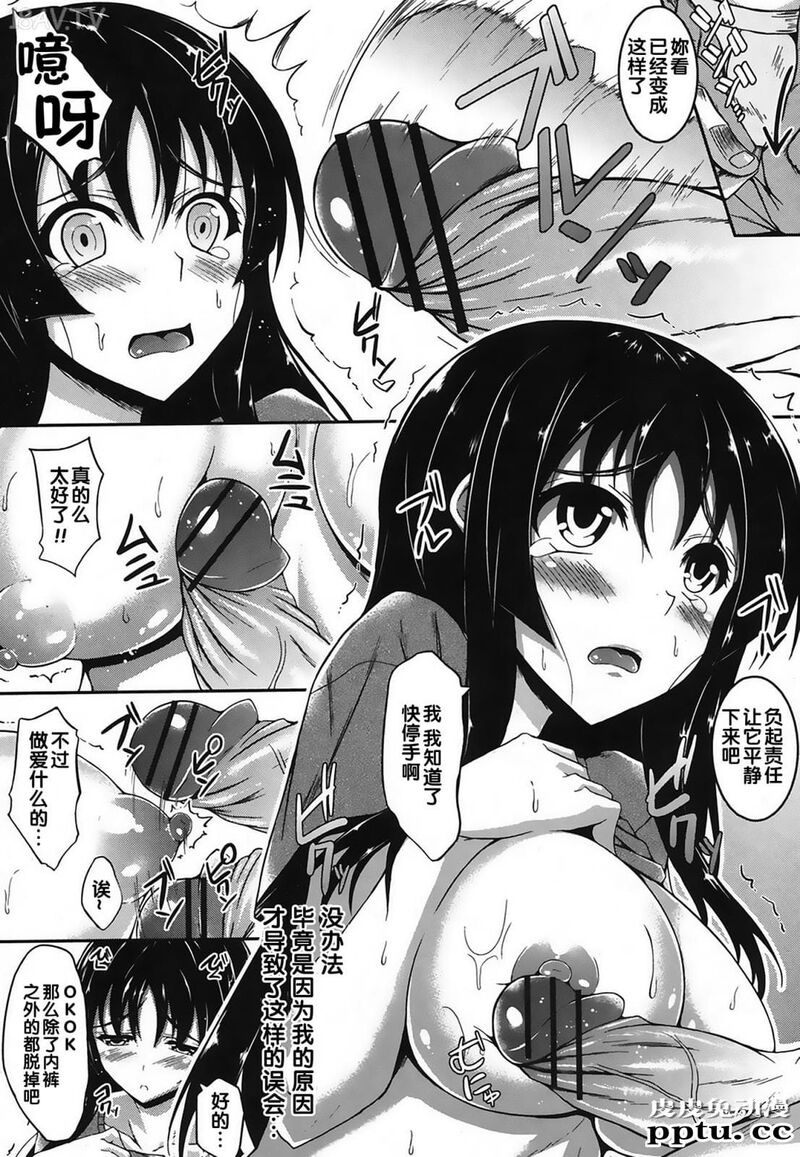[中文] [黑白]福永ゆきと男女生的合宿[23P]