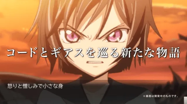 「叛逆的鲁路修Code Geass」新企划正式公开