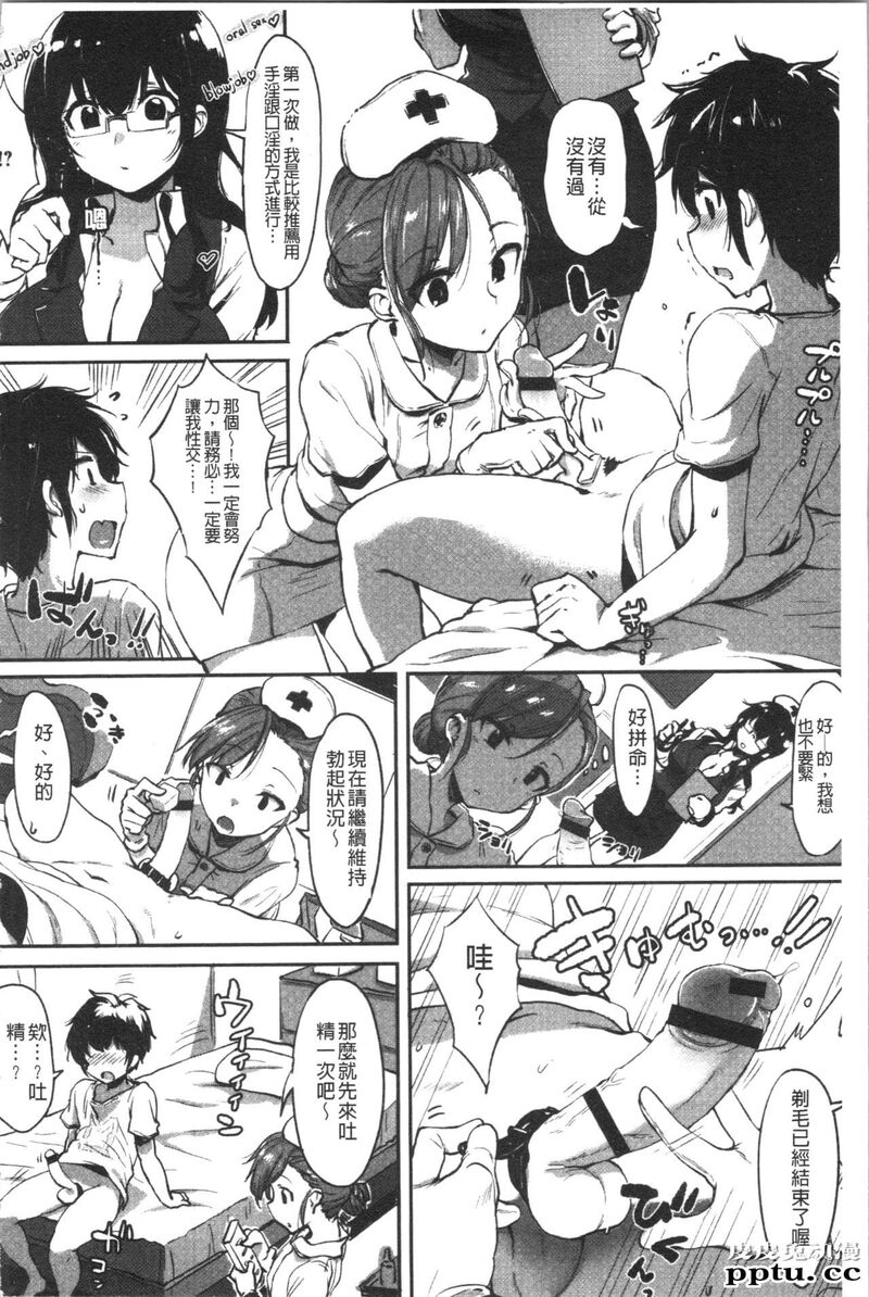 [单行本] 似爱性书 上 [75p]