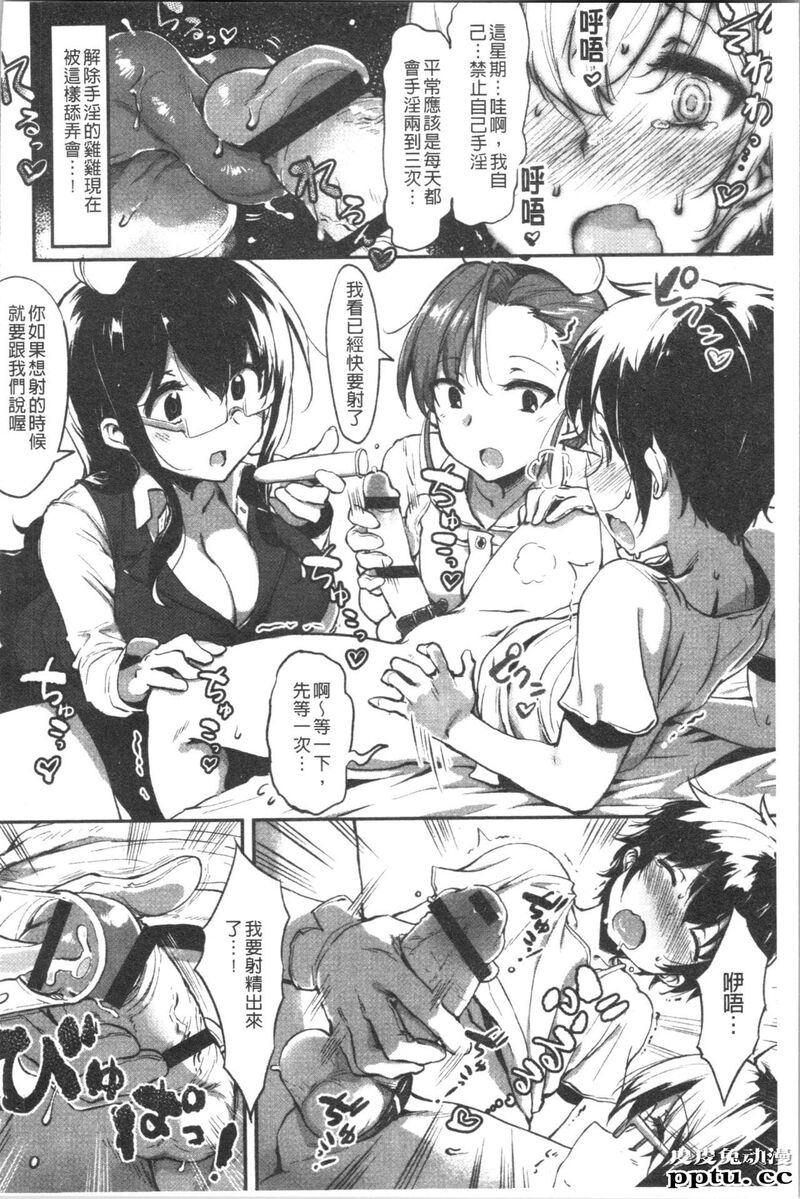 [单行本] 似爱性书 上 [75p]
