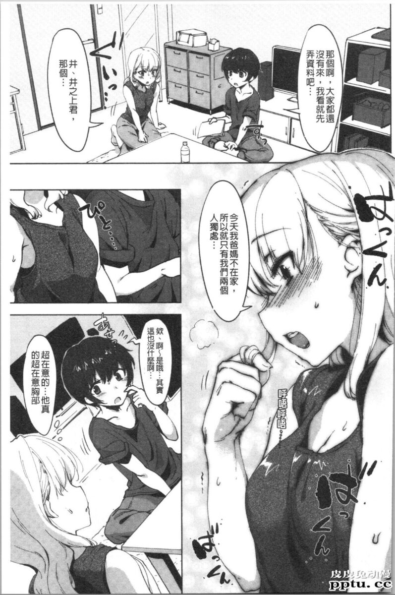 [单行本] 似爱性书 上 [75p]