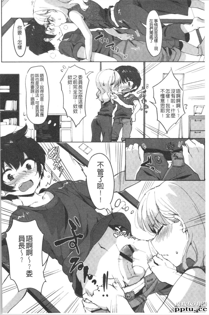 [单行本] 似爱性书 上 [75p]