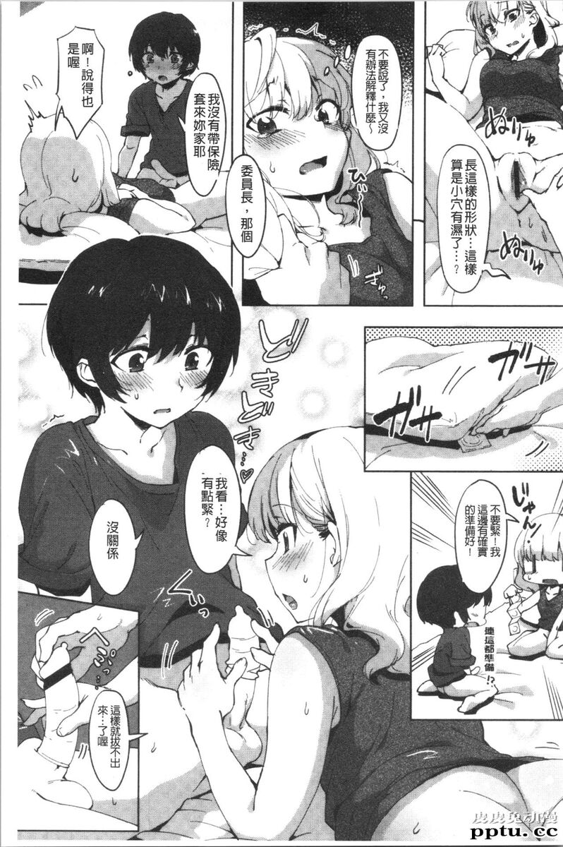 [单行本] 似爱性书 上 [75p]
