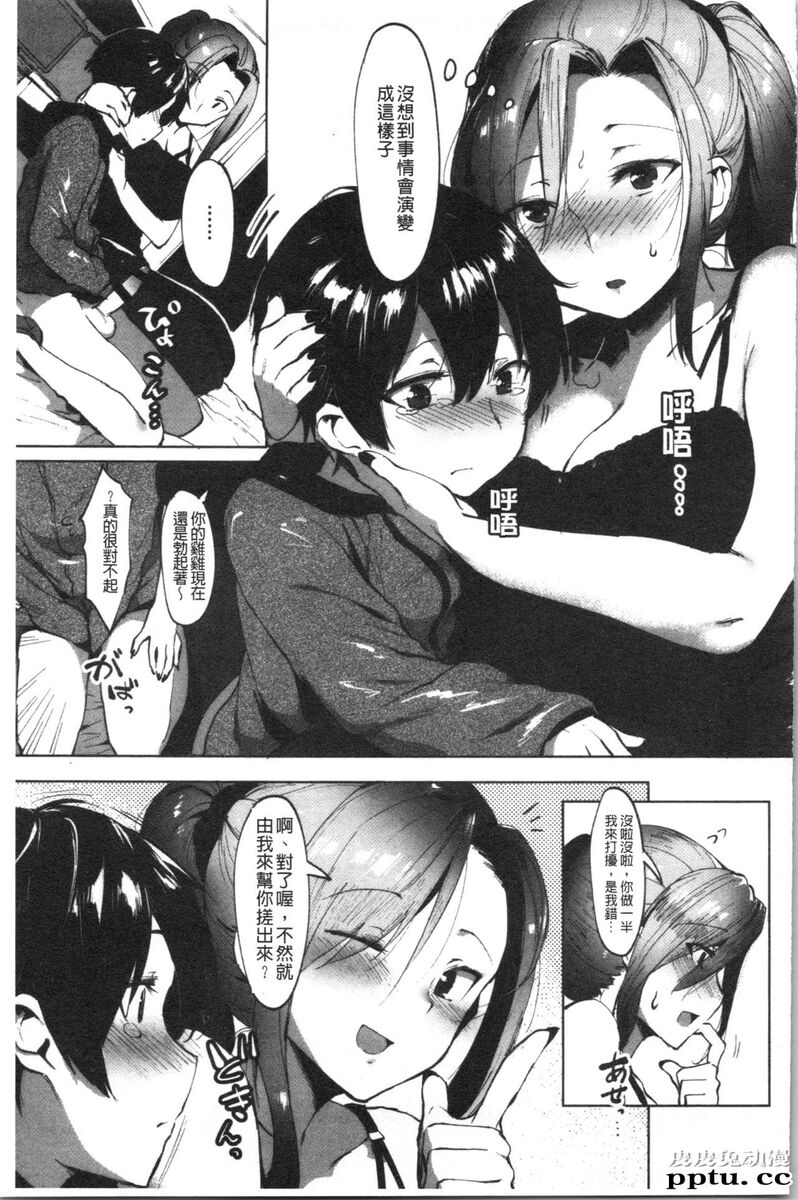 [单行本] 似爱性书 上 [75p]