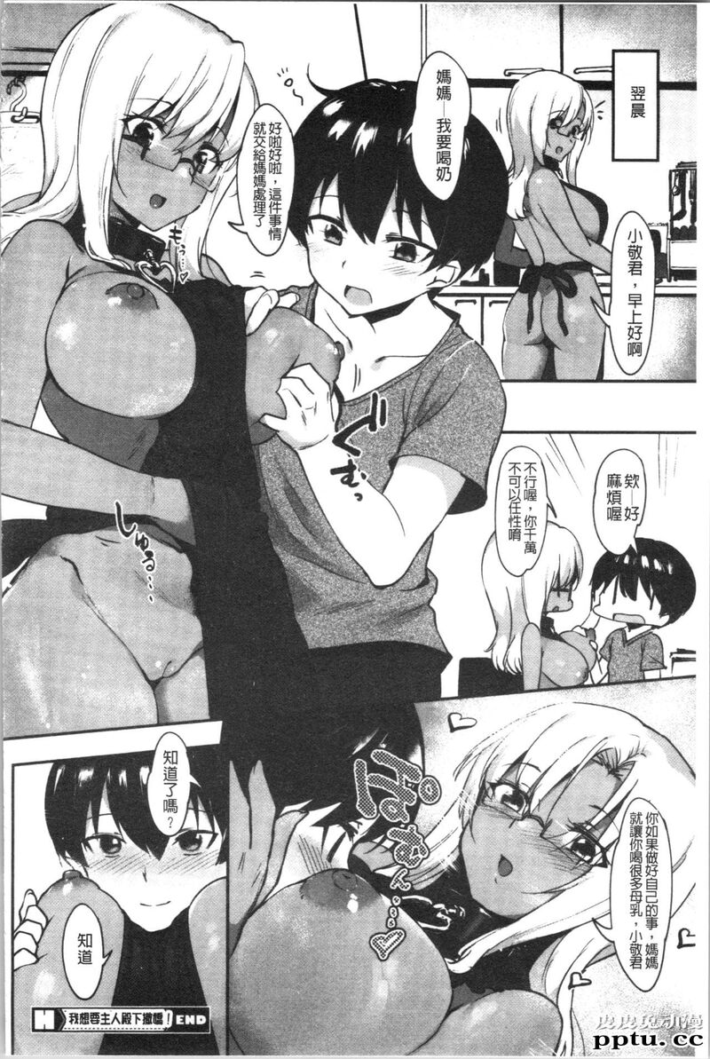 [单行本] 似爱性书 中 [66p]