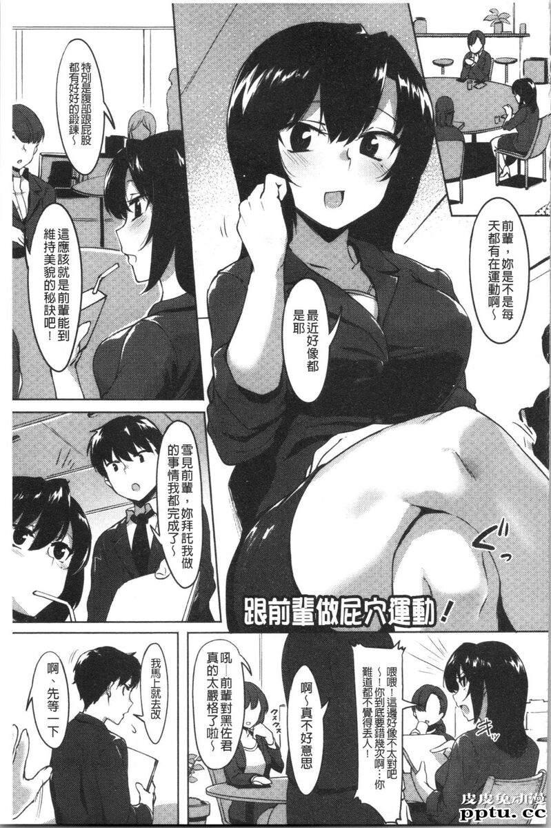 [单行本] 似爱性书 下 [82p]-皮皮兔动漫