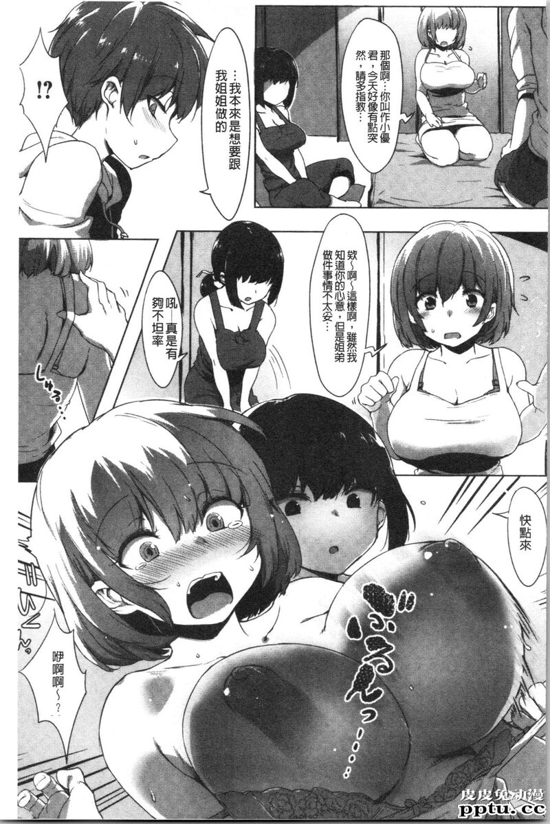 [单行本] 似爱性书 下 [82p]