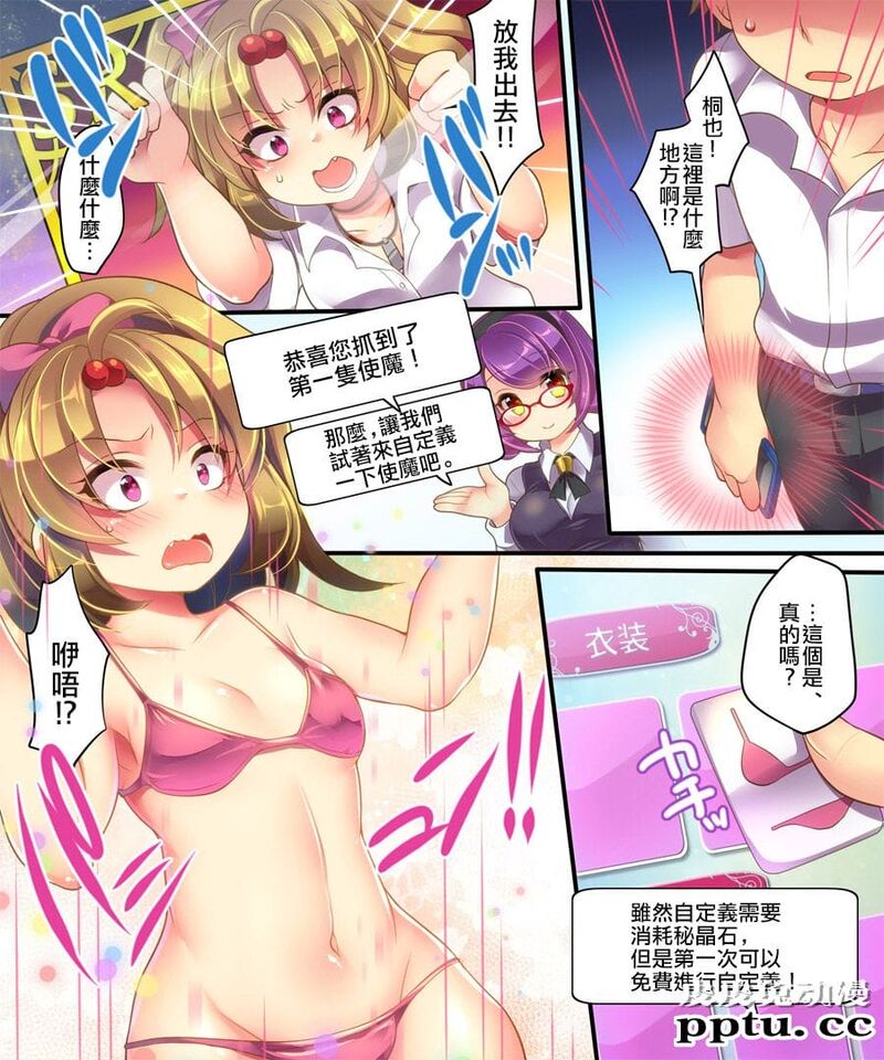 [全彩/性转] 魔法のアプリで亲友をTS使い魔＜サーヴァント＞にしてみた结果ww...