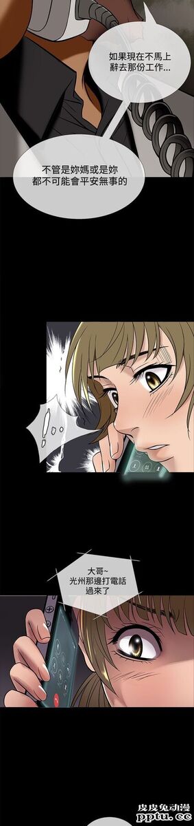 [韩漫] Heaven 49-52 [88P]