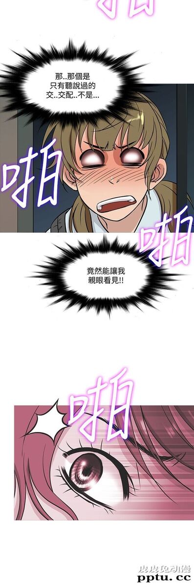 [韩漫] Heaven 49-52 [88P]