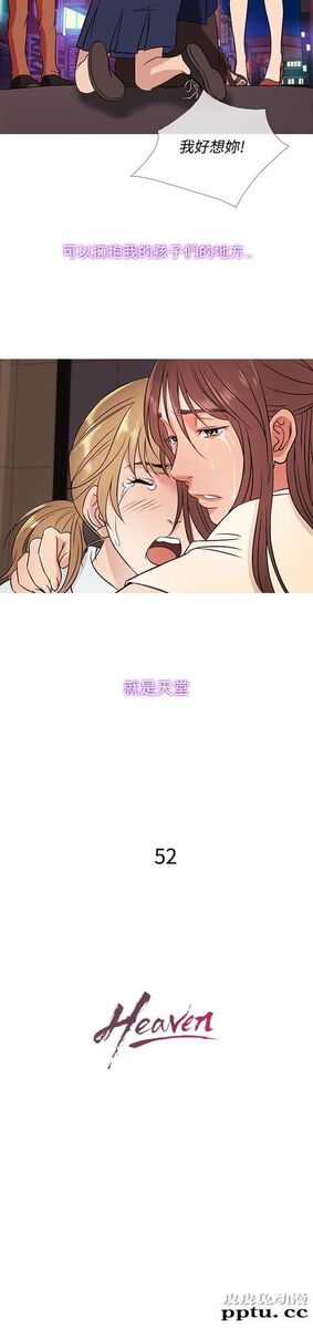 [韩漫] Heaven 49-52 [88P]