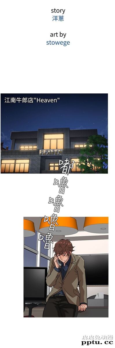 [韩漫] Heaven 49-52 [88P]