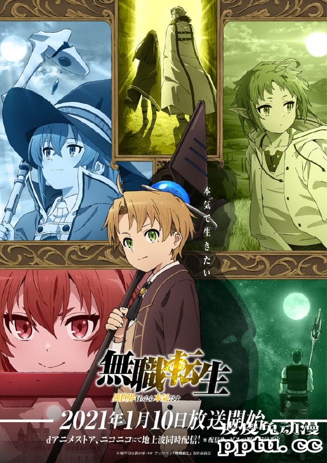 「无职转生~到了异世界就拿出真本事~」全新视觉图公开