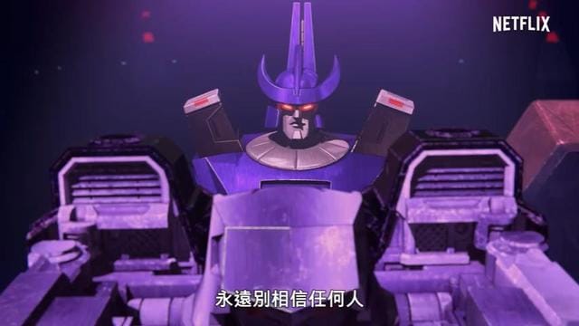 Netflix动画「变形金刚:赛博坦之战三部曲 地球崛起」公开中文预告