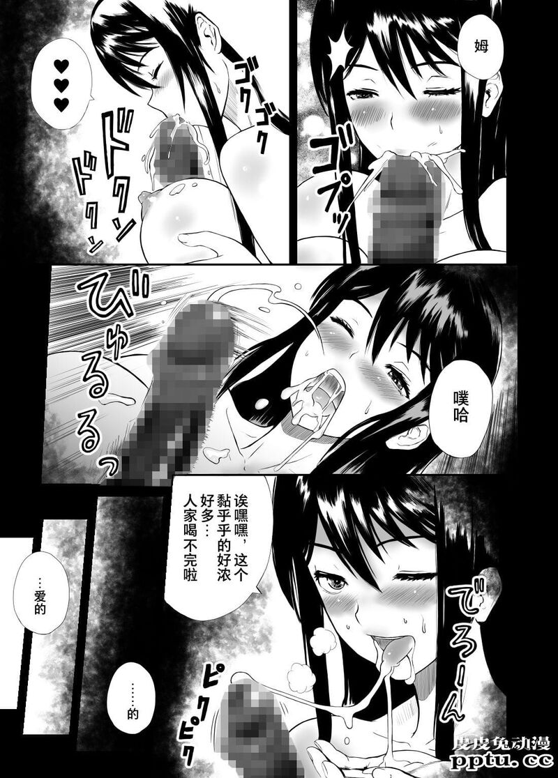 Fade to Black [33p][NTR]