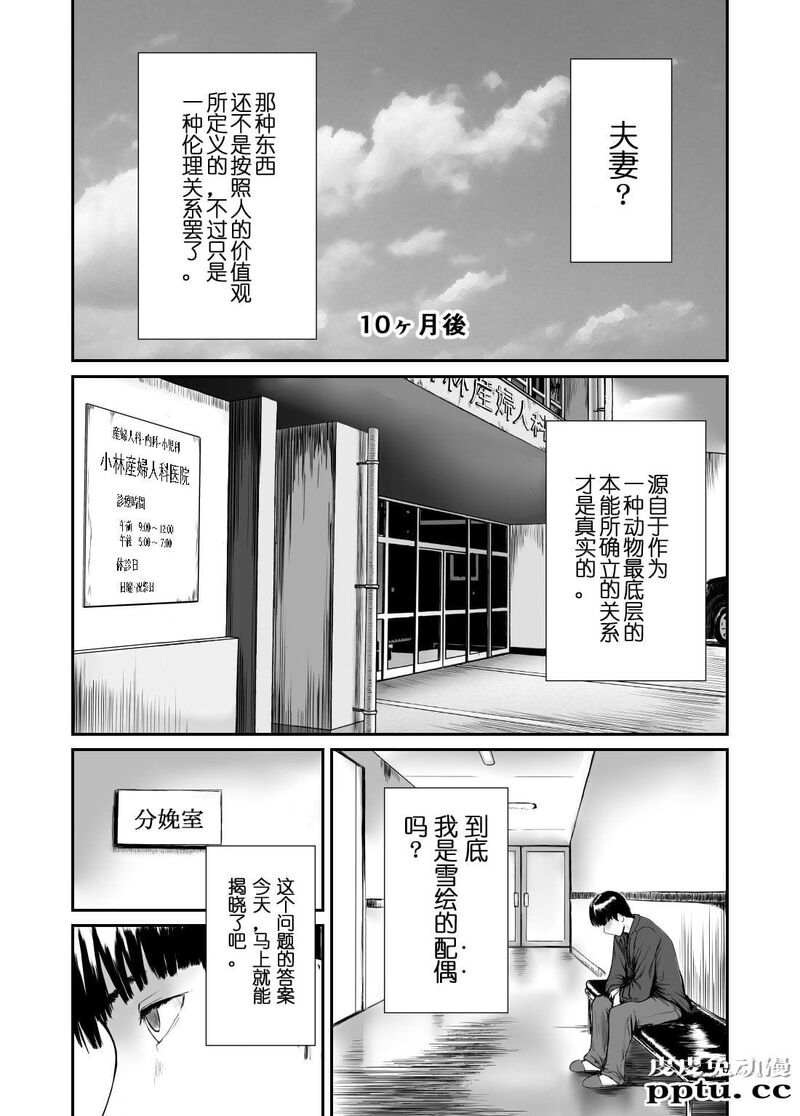 Fade to Black [33p][NTR]