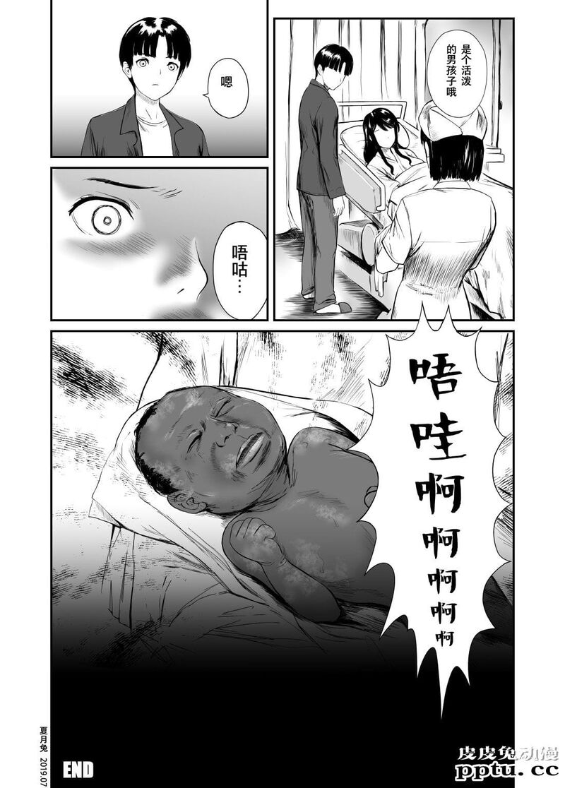 Fade to Black [33p][NTR]