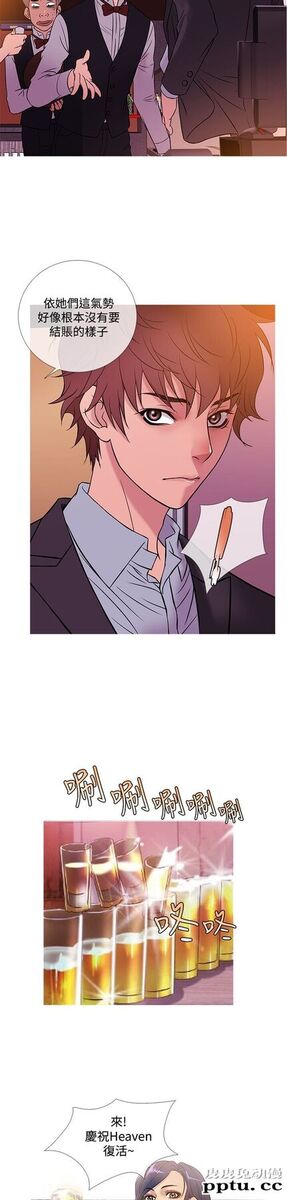 [韩漫] Heaven 45-48 [88P]