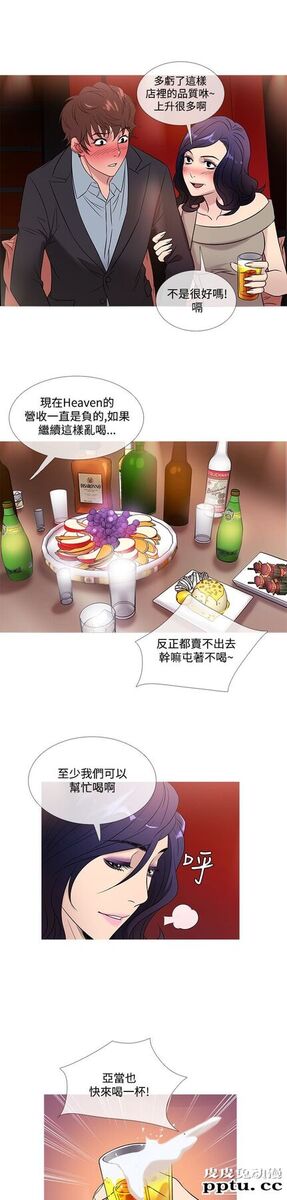 [韩漫] Heaven 45-48 [88P]