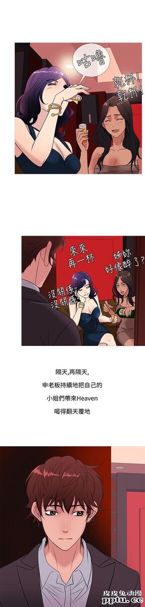 [韩漫] Heaven 45-48 [88P]