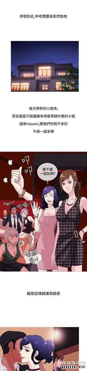 [韩漫] Heaven 45-48 [88P]