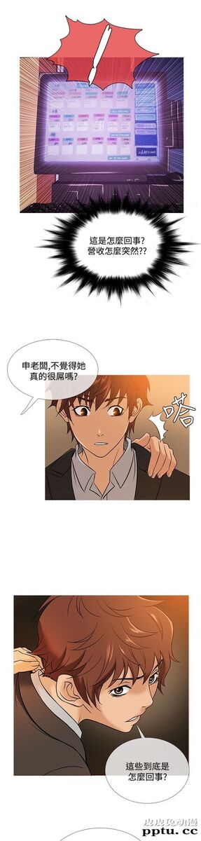 [韩漫] Heaven 45-48 [88P]
