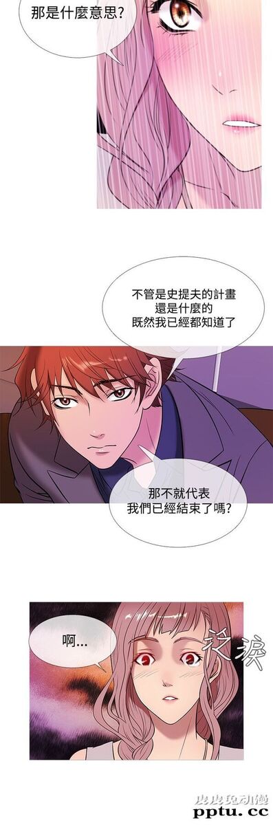 [韩漫] Heaven 45-48 [88P]