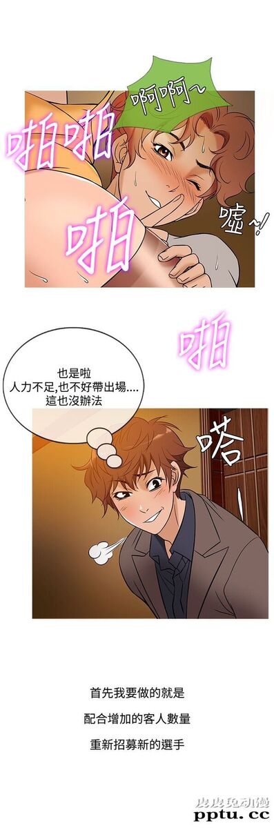 [韩漫] Heaven 45-48 [88P]