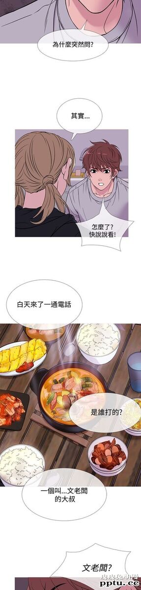 [韩漫] Heaven 45-48 [88P]