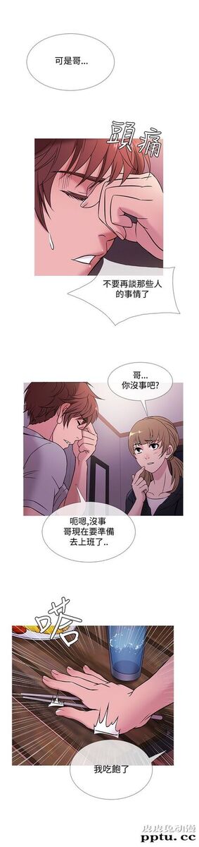 [韩漫] Heaven 45-48 [88P]