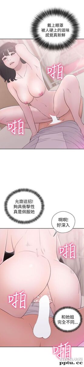 [韩漫] 解禁初始的快感 43 [38P]