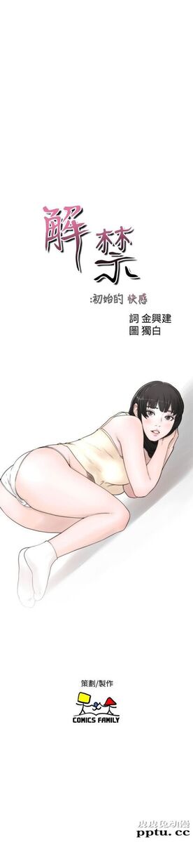 [韩漫] 解禁初始的快感 47-48 [72p]