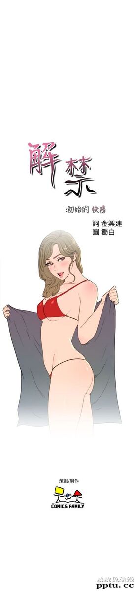[韩漫] 解禁初始的快感 49-50 [71p]