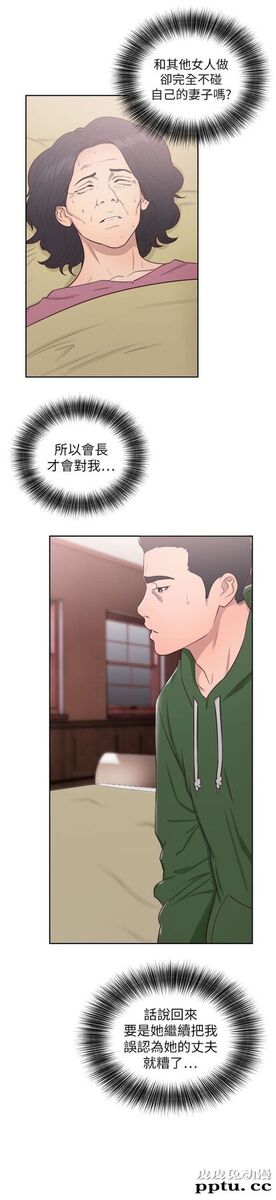 [韩漫] 解禁初始的快感 49-50 [71p]