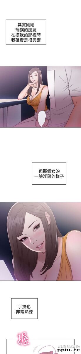 [韩漫] 解禁初始的快感 41-42 [74p]