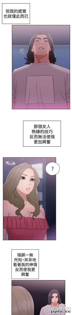 [韩漫] 解禁初始的快感 41-42 [74p]
