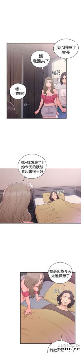 [韩漫] 解禁初始的快感 41-42 [74p]