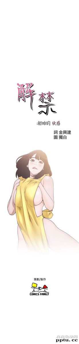 [韩漫] 解禁初始的快感 44 [37p]