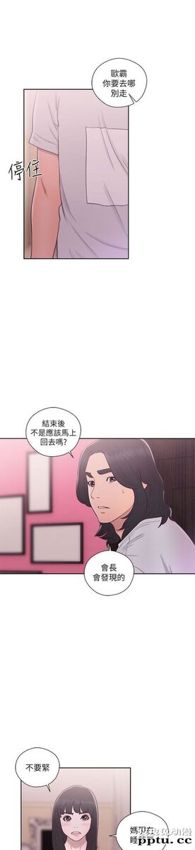 [韩漫] 解禁初始的快感 44 [37p]