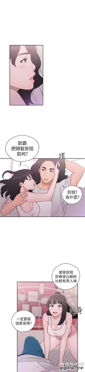 [韩漫] 解禁初始的快感 44 [37p]