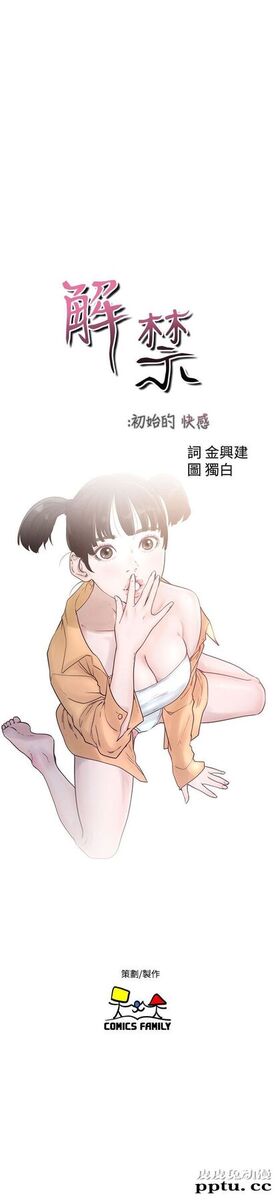 [韩漫] 解禁初始的快感 45-46 [73p]