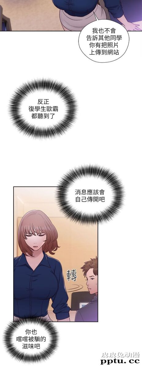 [韩漫] 解禁初始的快感 45-46 [73p]