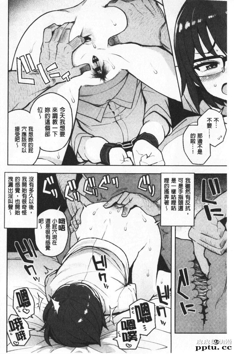 [单行本] 焦糖般的香甜性爱 上 [98p]