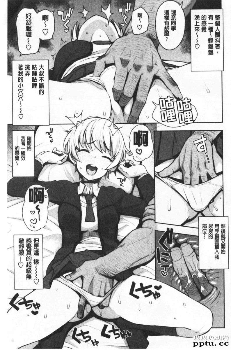 [单行本] 焦糖般的香甜性爱 上 [98p]
