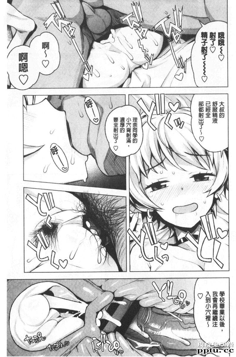 [单行本] 焦糖般的香甜性爱 上 [98p]