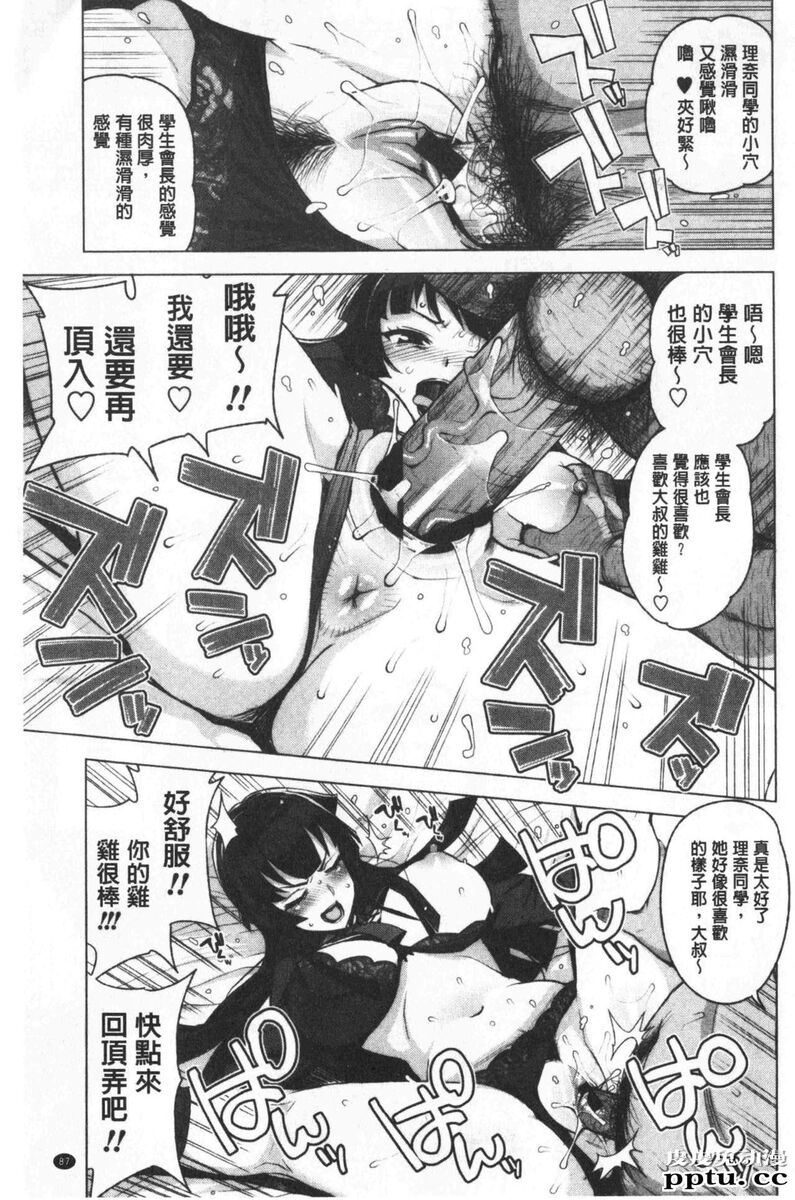 [单行本] 焦糖般的香甜性爱 上 [98p]