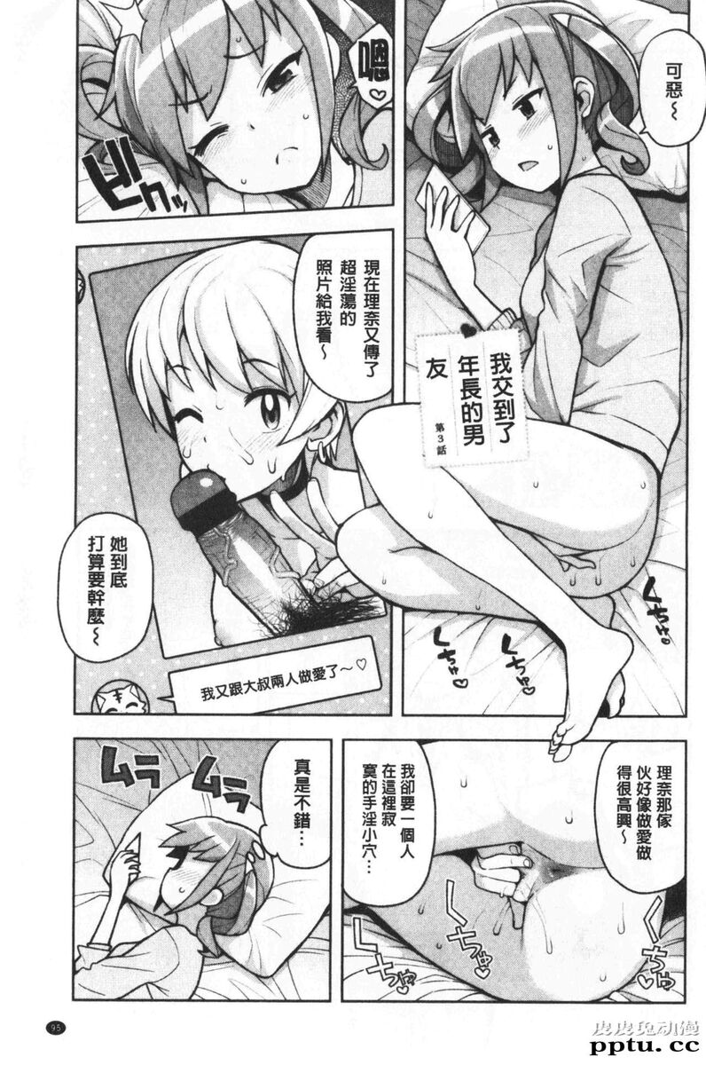 [单行本] 焦糖般的香甜性爱 下 [108p]-皮皮兔动漫