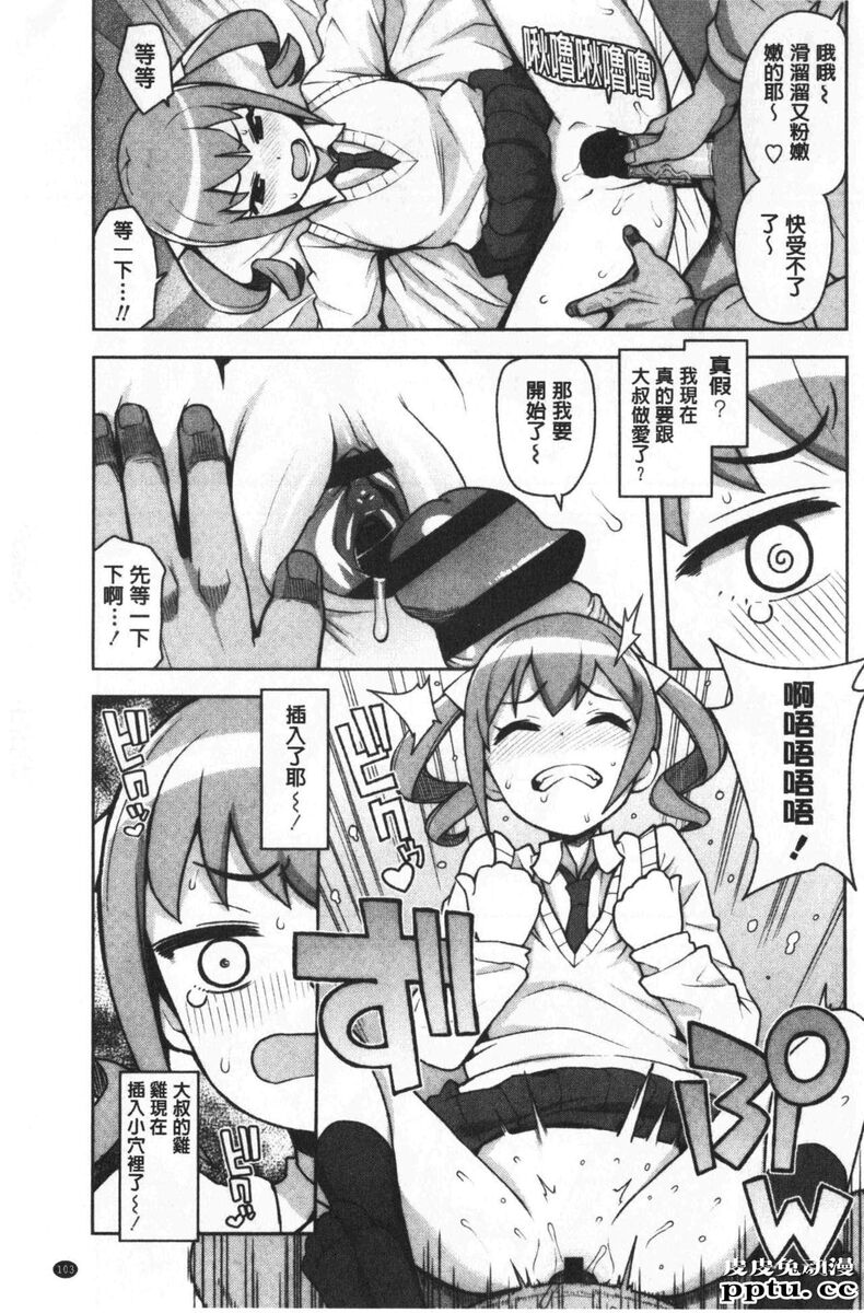 [单行本] 焦糖般的香甜性爱 下 [108p]